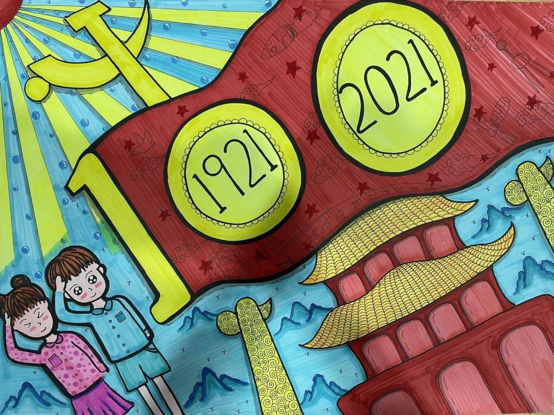 百年征程童心向党义乌市青少年献礼建党百年海报展来啦