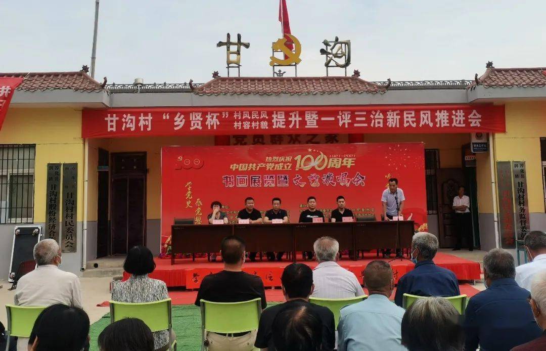 润镇甘沟村开展庆百年学党史感党恩听党话跟党走书画展文艺演唱活动