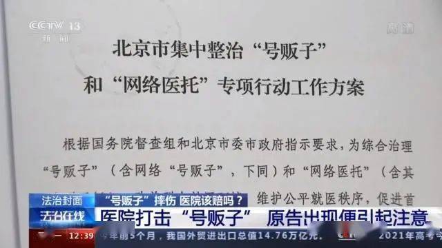 广安门医院号贩子联系方式_-价格不贵精通各大三甲医院就医攻略的简单介绍