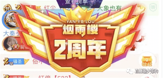 虎牙全新特效礼物上线在石直播间首批体验世纪婚礼