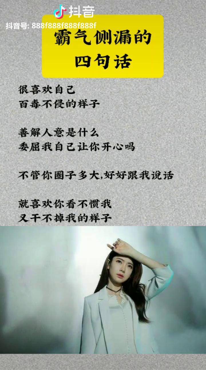 适合发朋友圈霸气侧漏的四句话