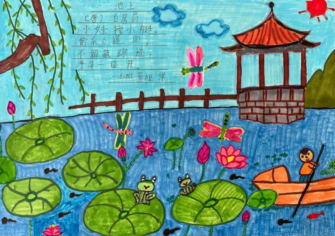 诗韵飘满园书香润童心系列活动二古诗词配画