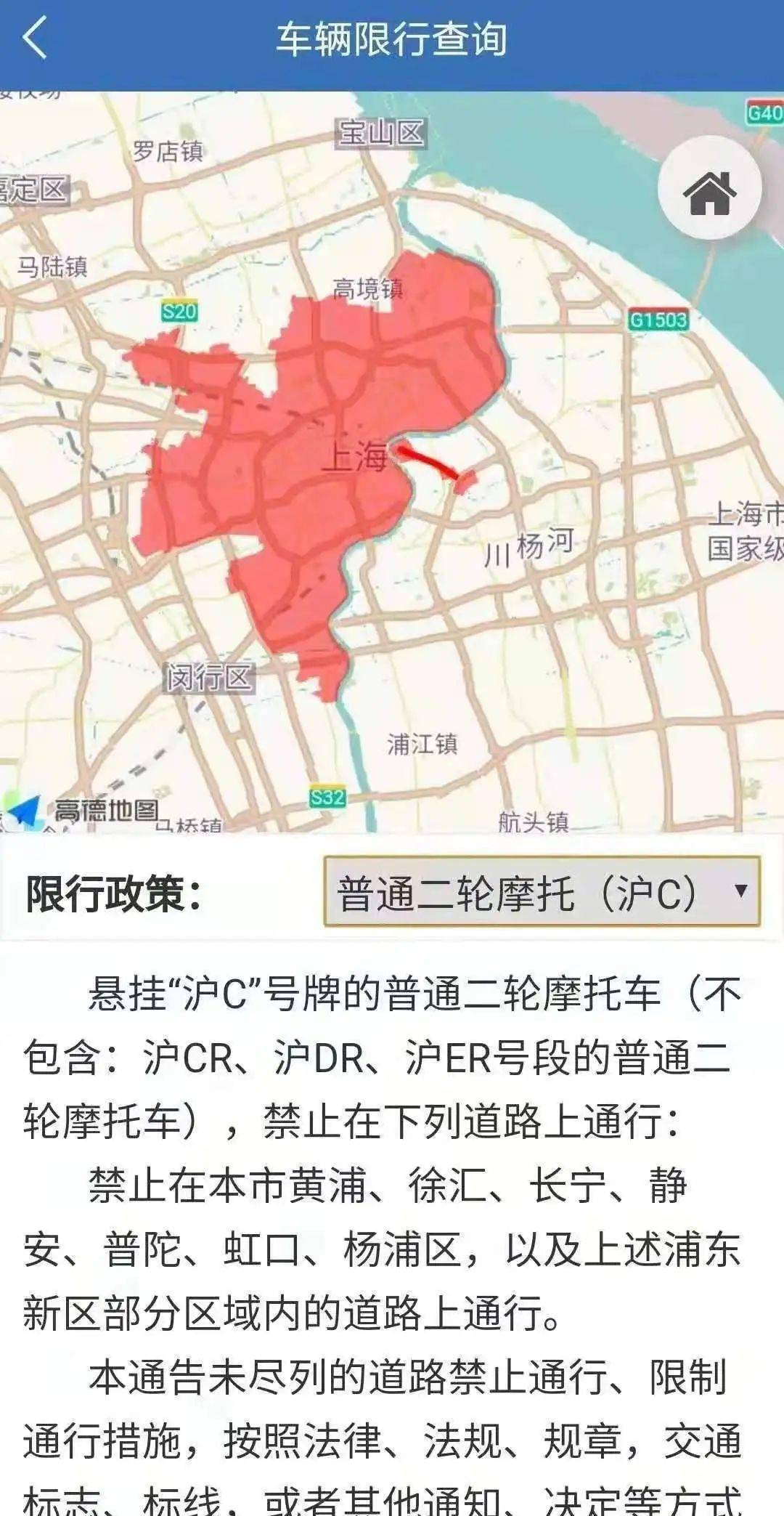 上海市禁摩区域图图片