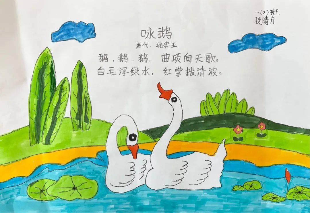 诗心雅韵诗配画小学生图片