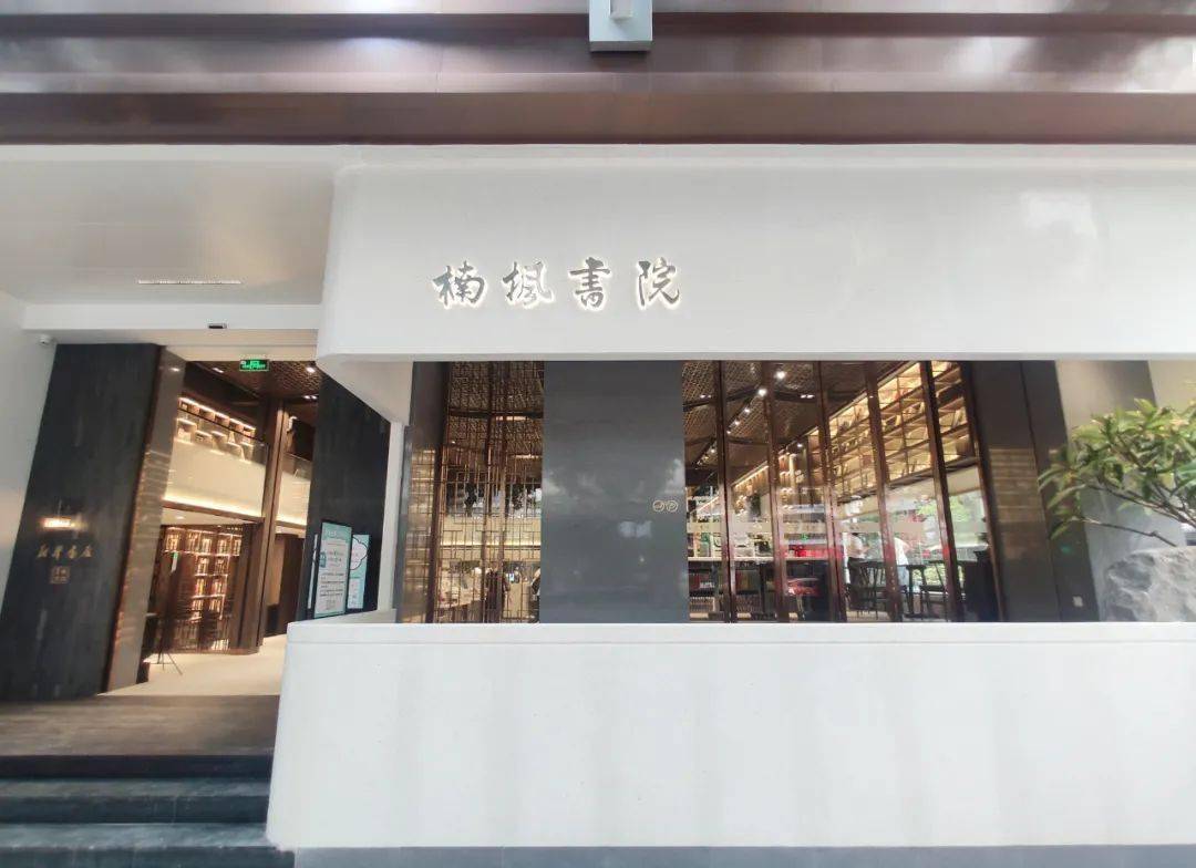 楠枫品岭南,书院闻花香