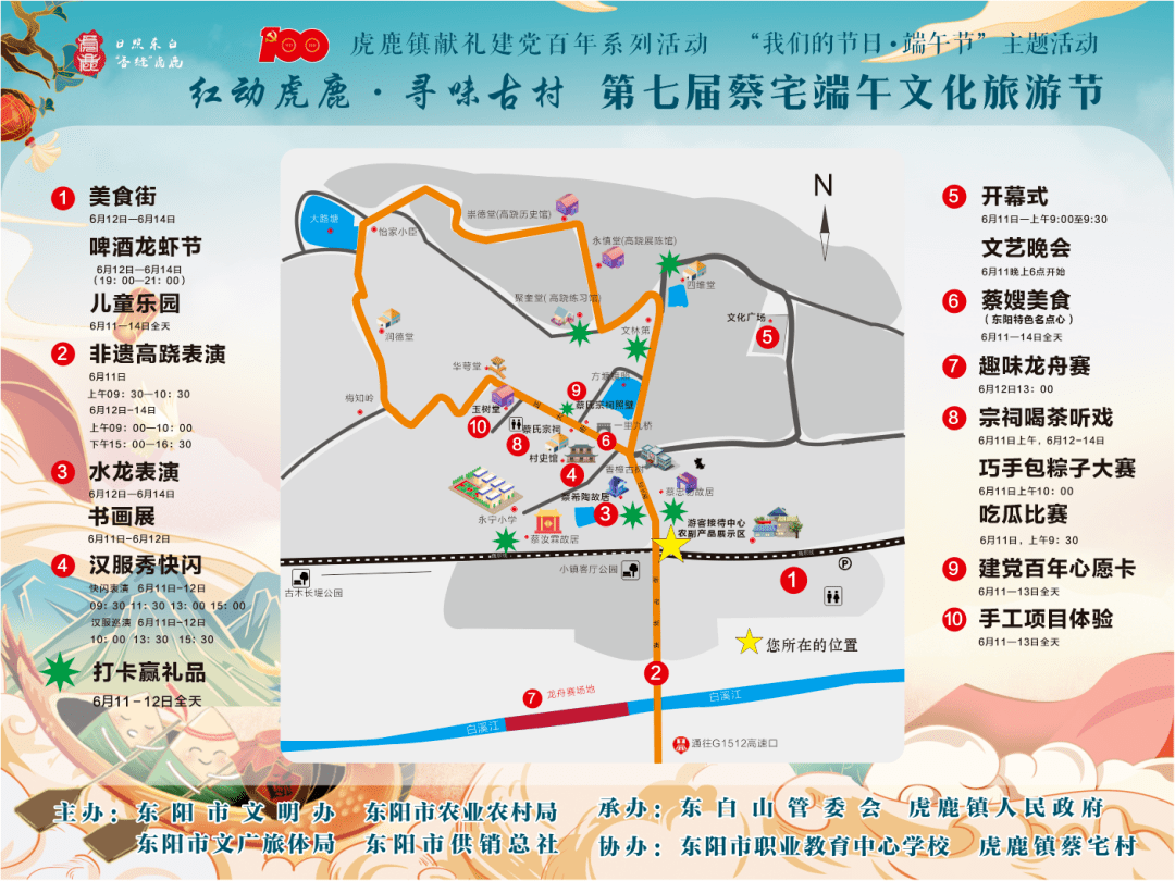 东阳市虎鹿镇地图图片