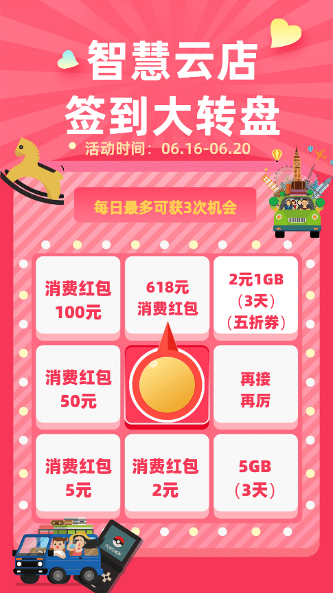 流量|?5折购机上广东移动智慧云店，618抢百万份消费红包、流量券