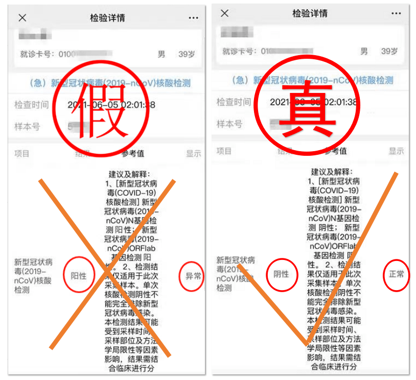 惡劣佛山一男子私自篡改核酸檢測結果和他吃過飯的朋友坐不住了