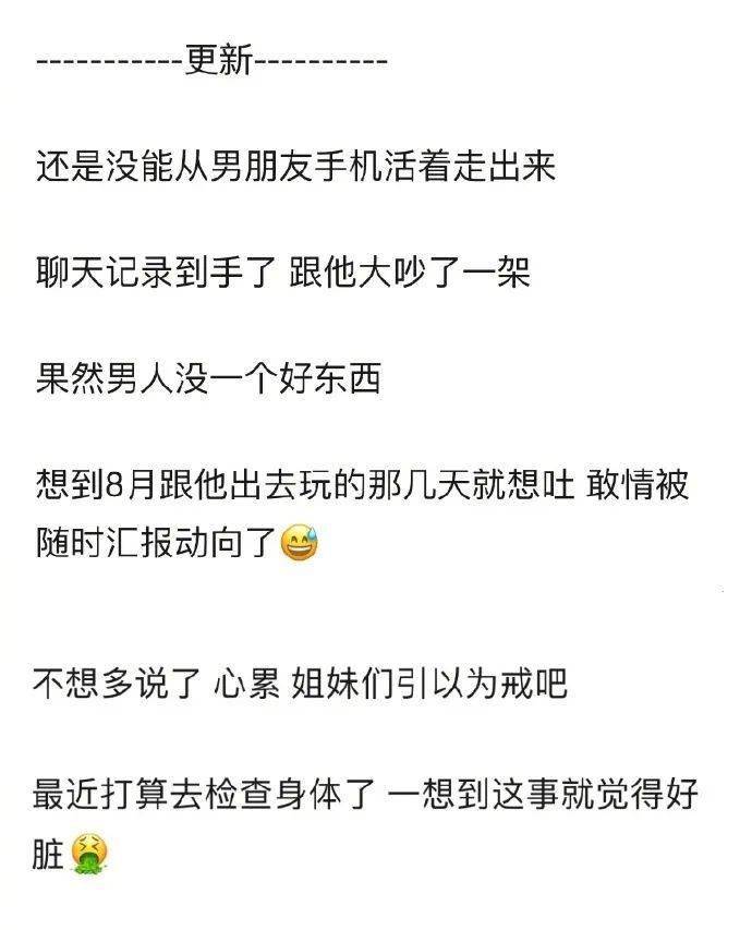 无意间通过一张4人合照发现男朋友出轨的证据网友过于惊险刺激