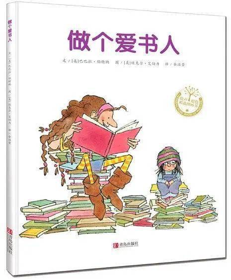 如何让孩子爱上阅读书籍 84fa588b630e4f6f9563812872693313.jpeg