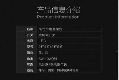曲谱架上用的可充电电灯_充电宝图片
