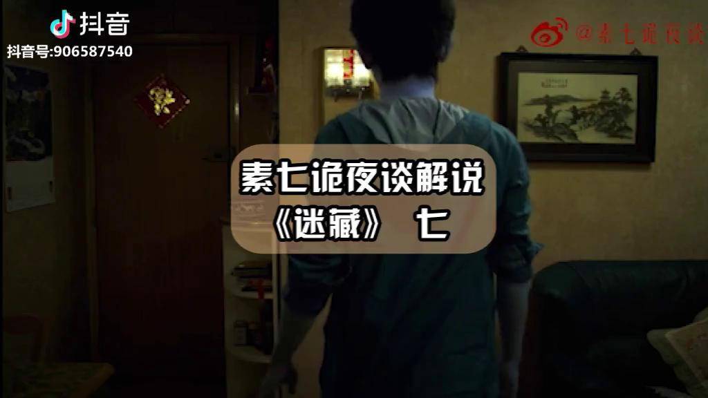 李碧华鬼魅事件之奇幻夜迷藏7