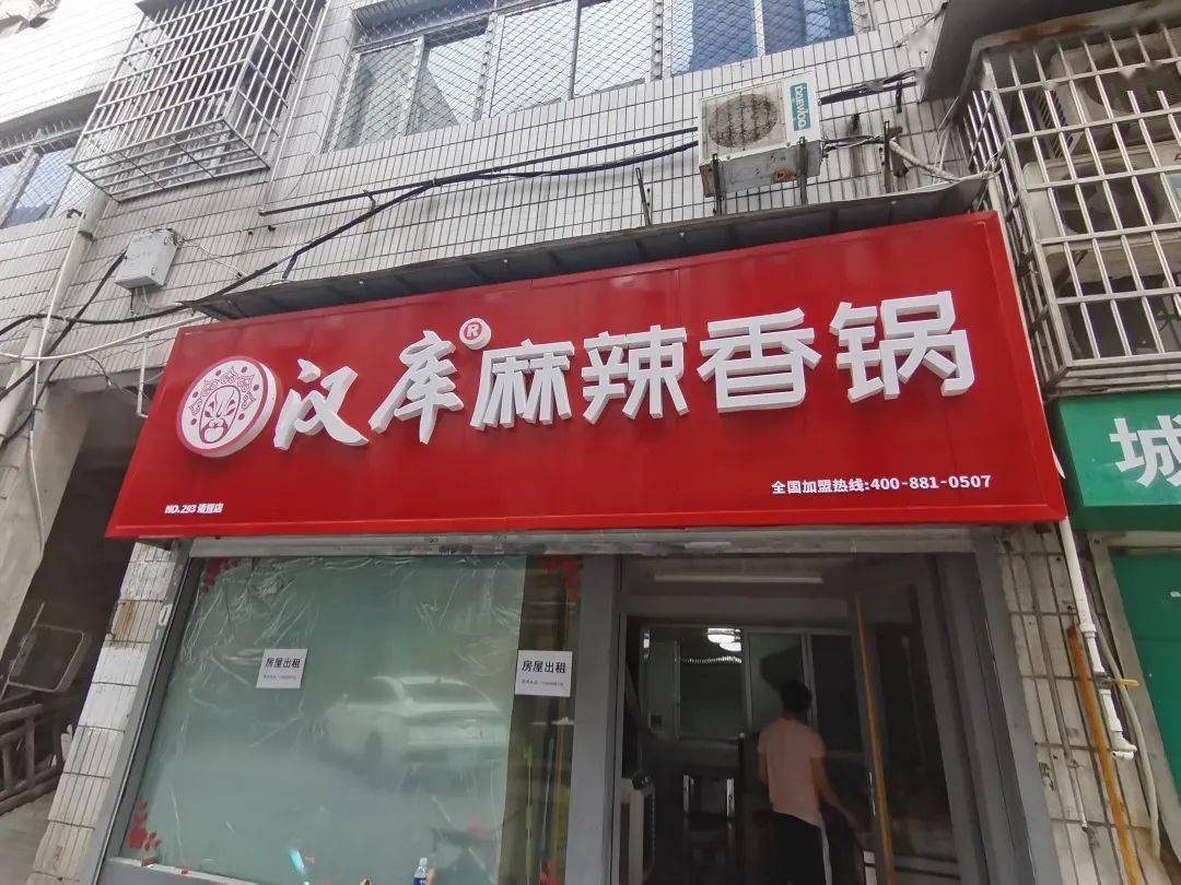 铝塑板店招效果图图片