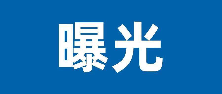曝光!厦门2家食品作坊店做假银翔豆腐被查,现场触目惊心!3人被刑拘!