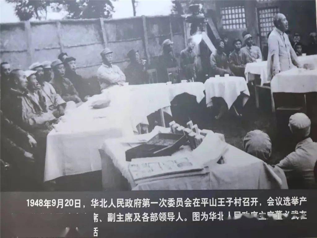 1947年11月12日,华北重镇石家庄解放,彻底打破了晋察冀和晋冀鲁豫两大