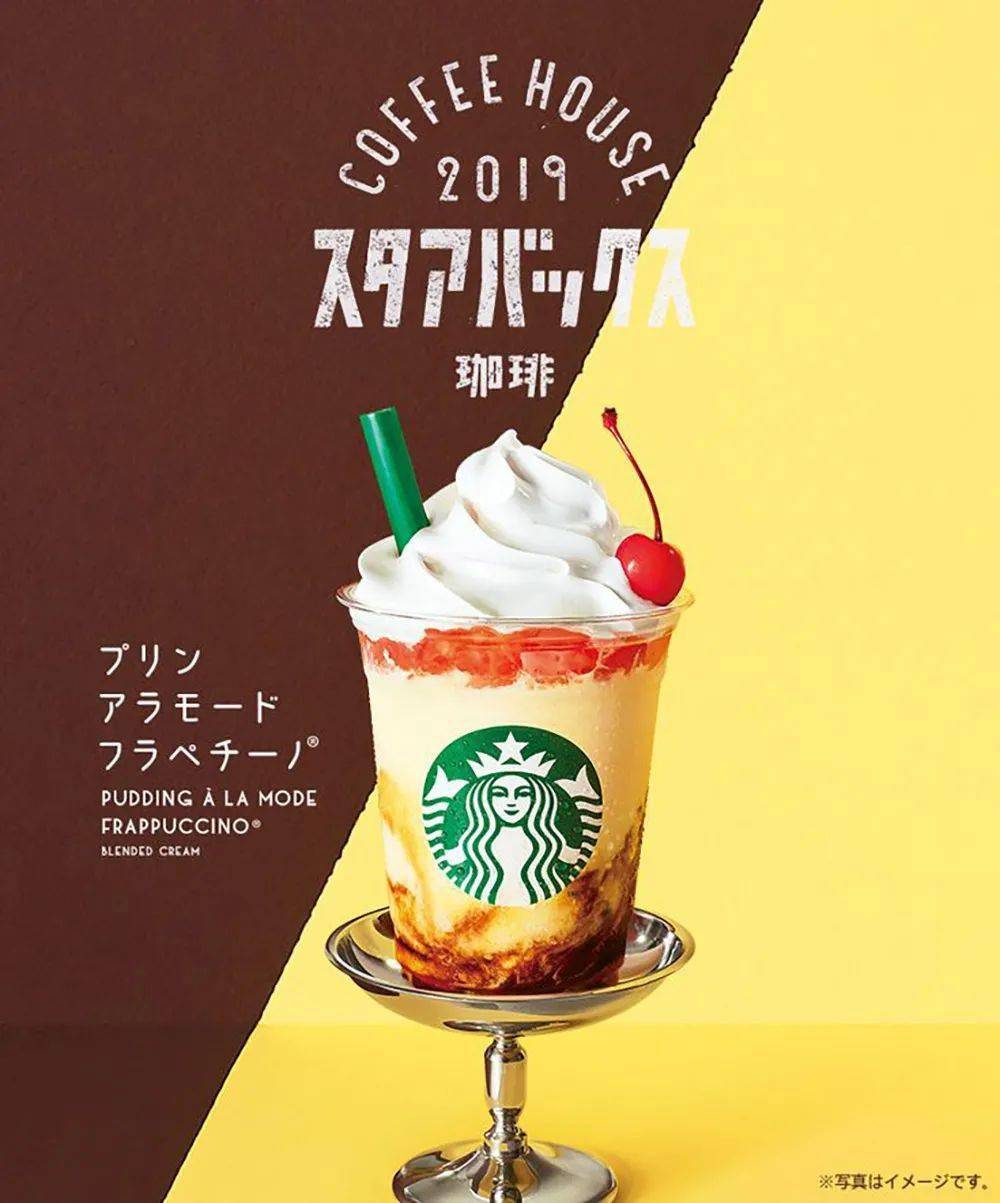com星巴克饮品海报星爸爸的海报可谓是咖啡界的模范代表,每次的新品