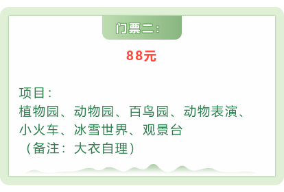 南阳野生动物园河南省南阳市方城县二郎庙镇庄科村(德云山风情植物园)