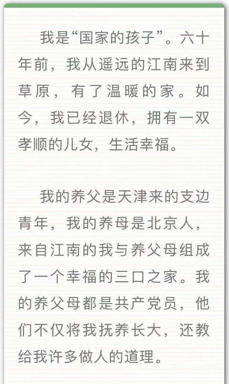 毛主席的话儿记心上简谱(3)