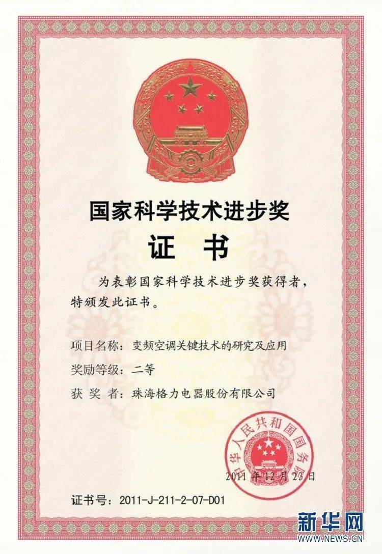 技术|董明珠：坚持自主创新 助力构建“人与自然生命共同体”