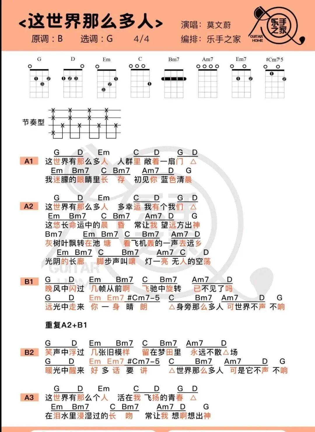 多幸运的简谱_多幸运遇见你简谱(3)