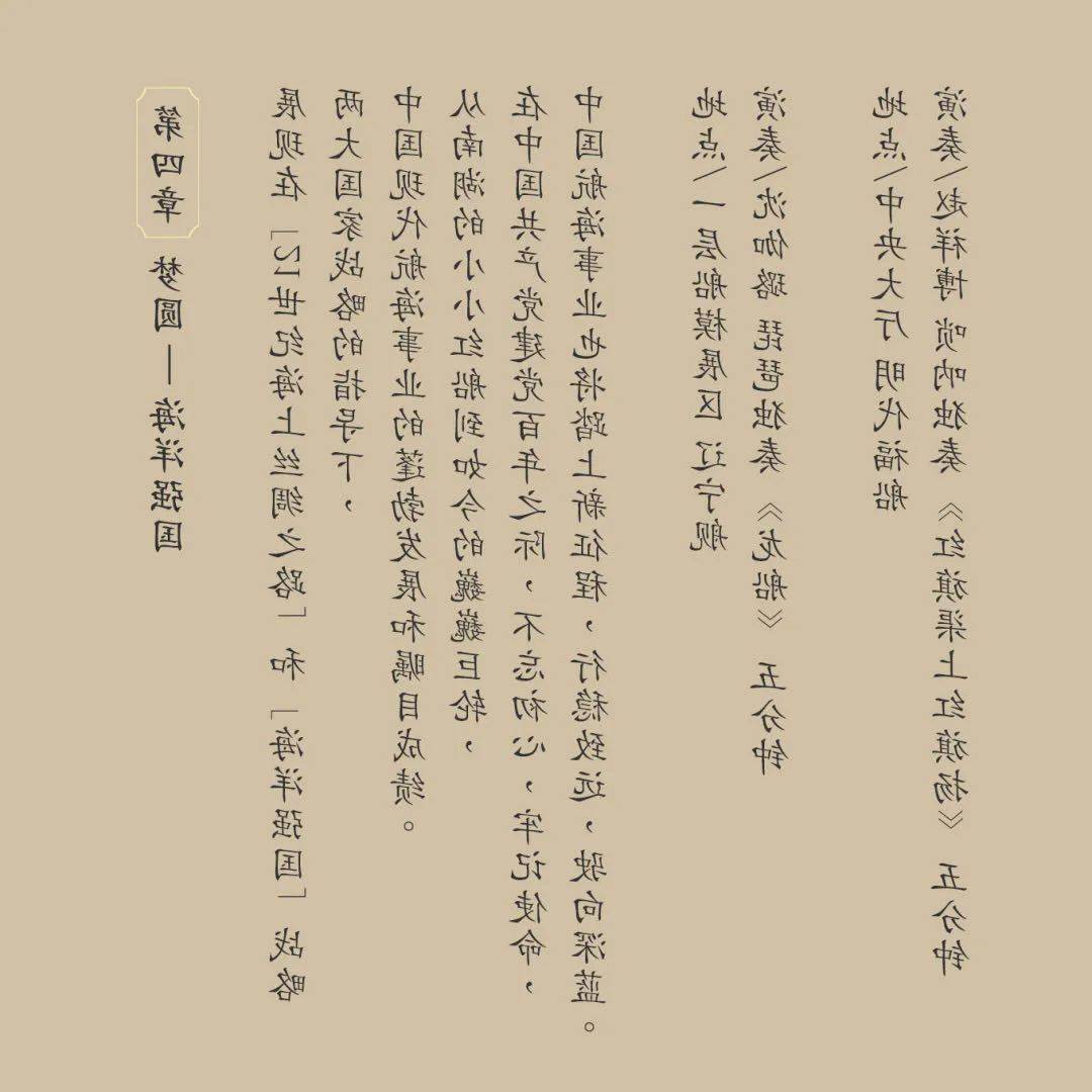 航海曲谱_鹦鹉螺号航海路线图(3)