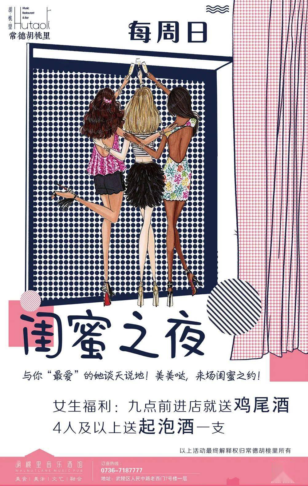 会员日▲▲每周二·啤酒之夜▲▲每周三·洋酒之夜▲▲每周四·红酒之夜▲▲每周日·闺蜜之夜▲关注我们 更