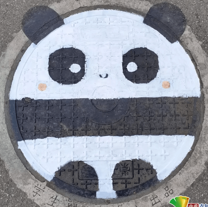 的熊猫"无论是"眯眯眼的章鱼"没两把刷子还真不行为井盖"化妆"四川农