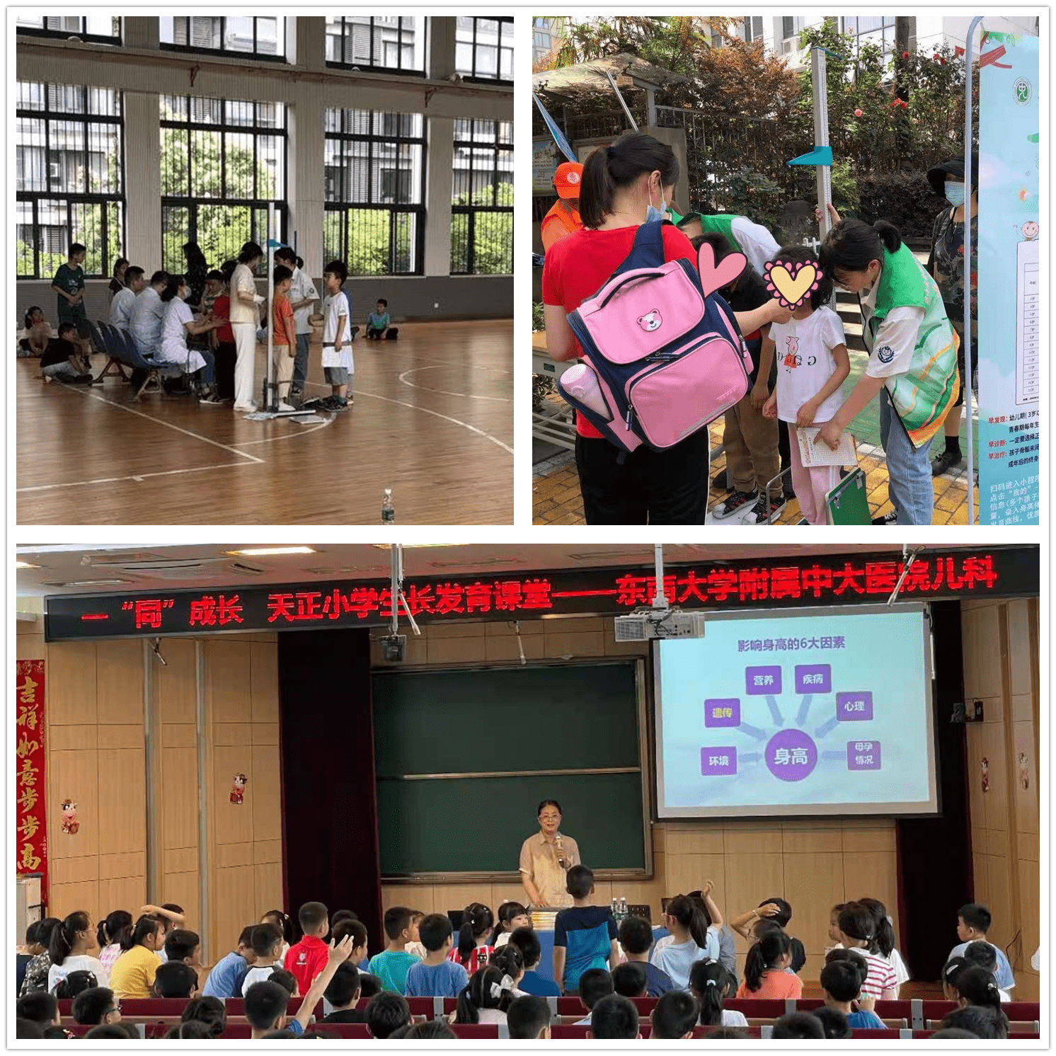 一“同”成长,中大医院儿科送健康到学校_科普