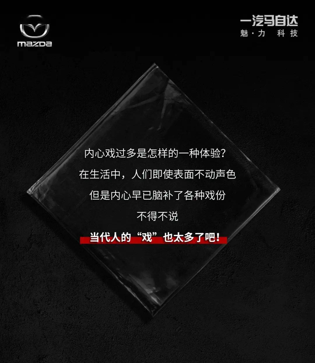 当代人的内心戏也太多了吧