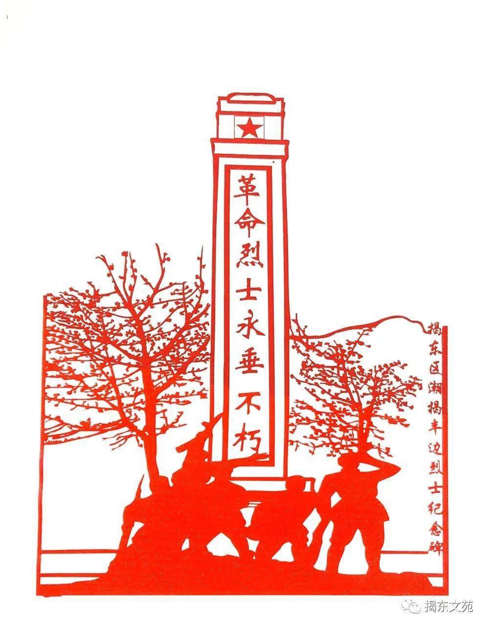 揭东区潮揭丰边烈士纪念碑(新亨镇)揭东区大脊岭抗战纪念公园(玉滘镇)