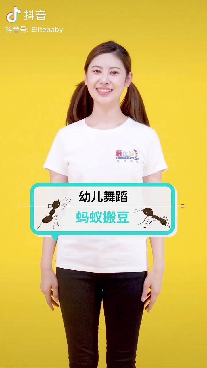 幼儿舞蹈分享蚂蚁搬豆团结就是力量