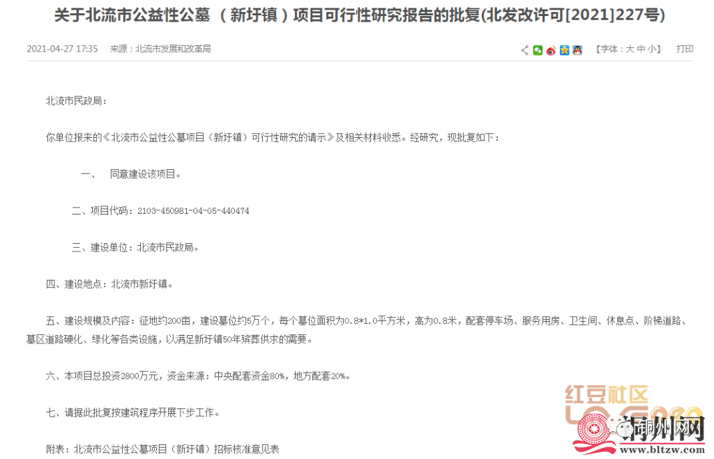 北流人口大镇_玉林高铁新城北流新圩镇大手笔大动作!