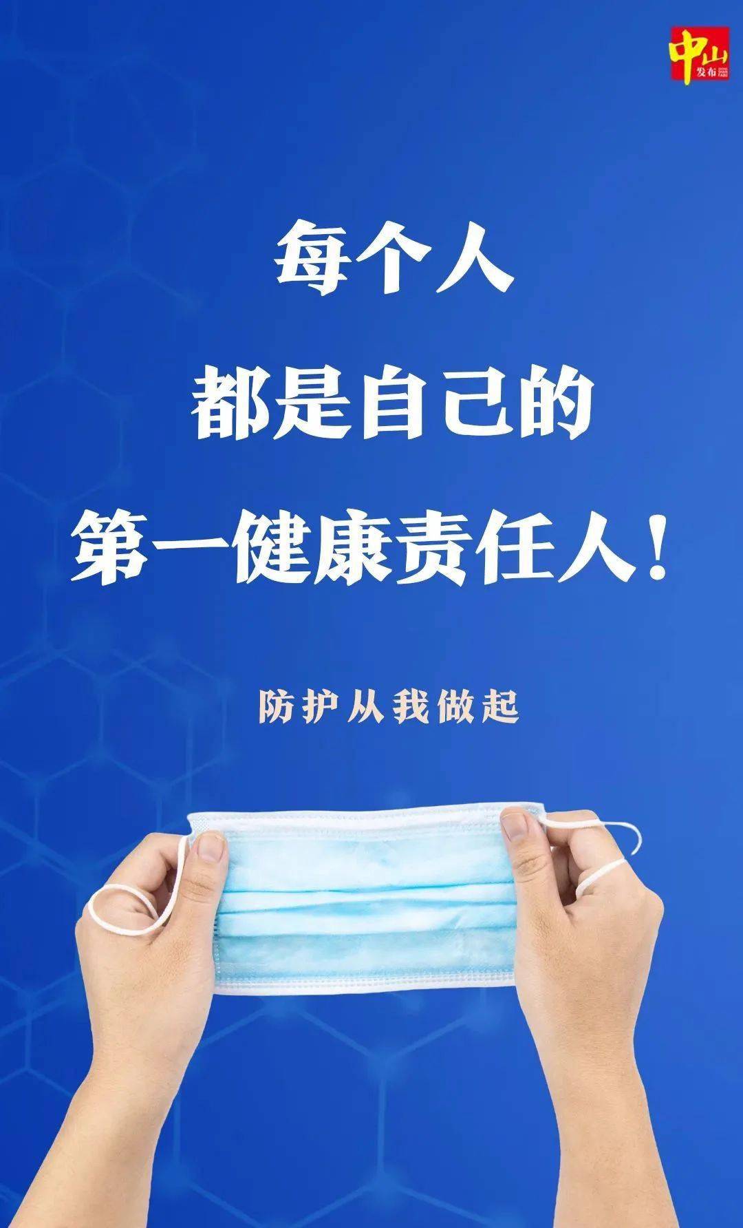 中山暂缓新冠疫苗第一针接种重点开展第二针接种