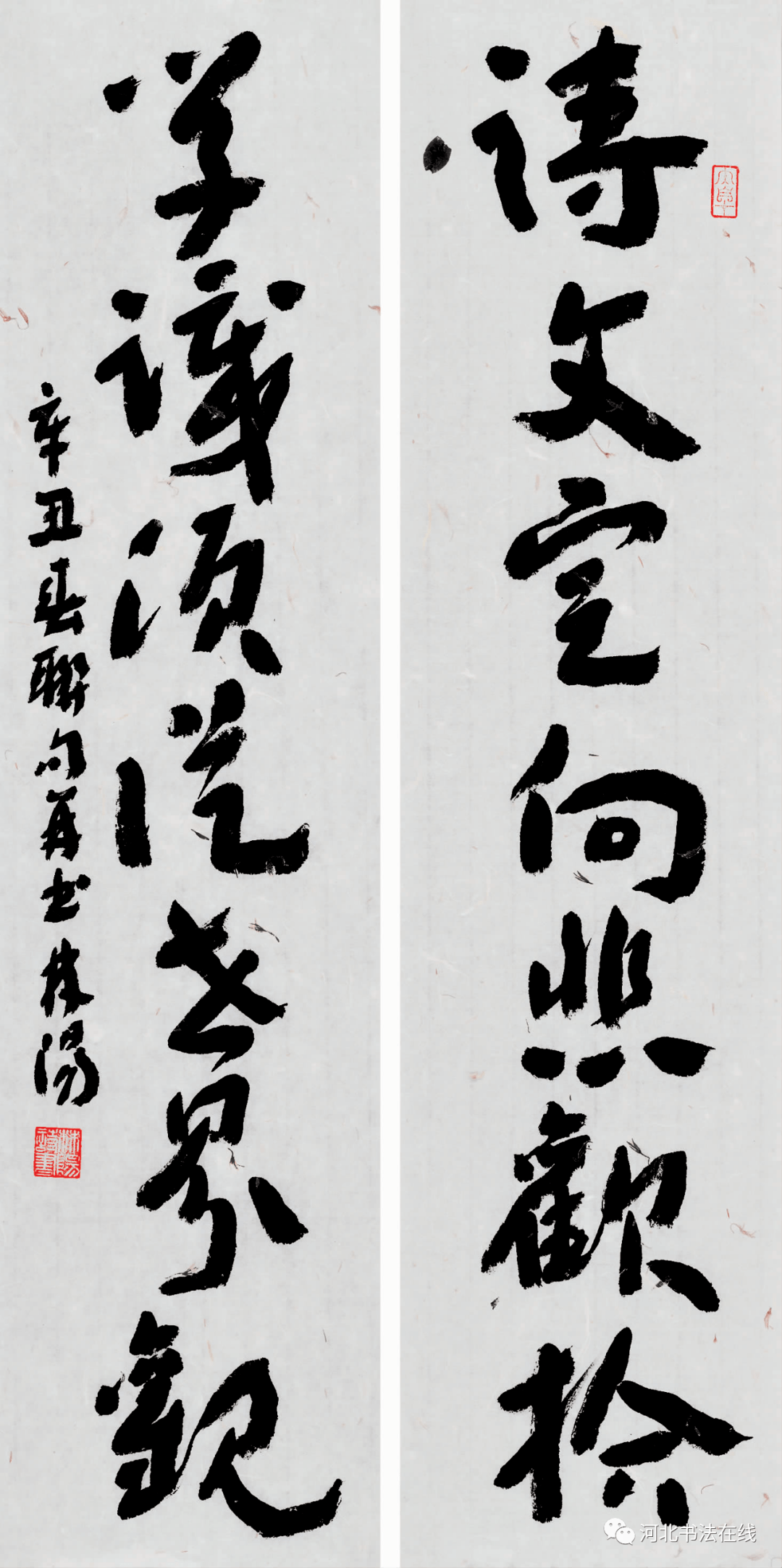 书教61名家林阳以书入画翰墨写心