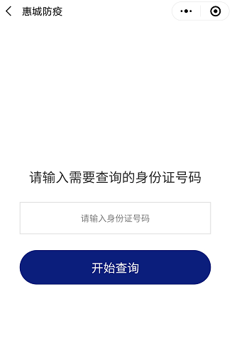 新冠疫苗预约显示验证码错误