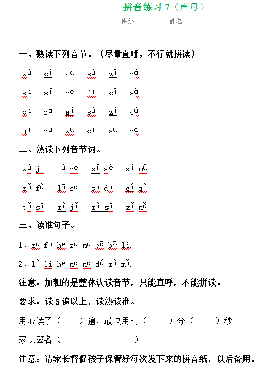 简谱拼_儿歌简谱(2)
