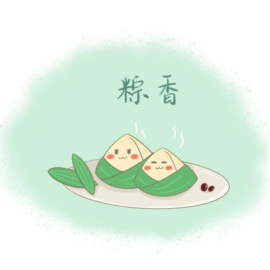 这个端午粽香依旧芬芳