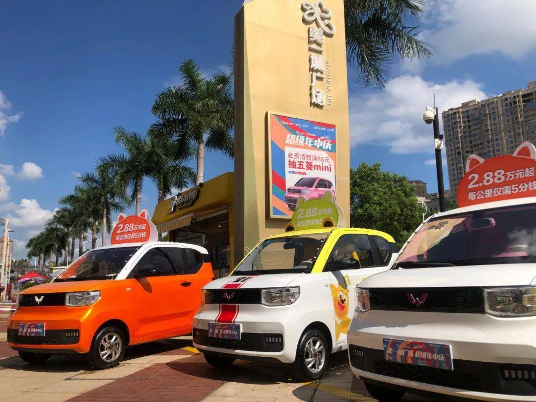 宏光mini携手美一城年中庆