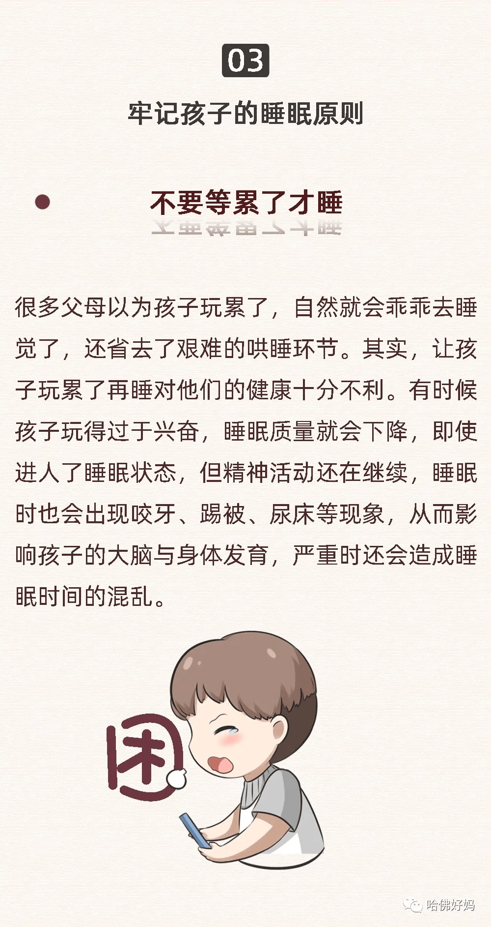 东山什么睡成语_东山再起图成语(4)