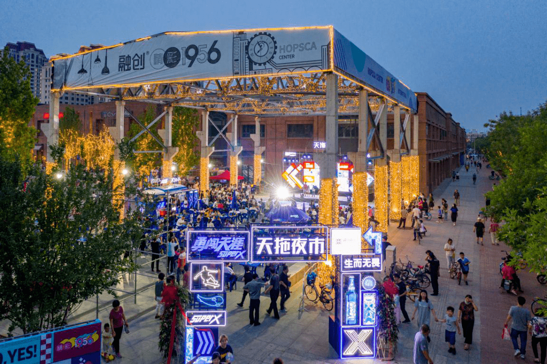 夜经济·耀南开:天拖夜市,tiantuo yes!