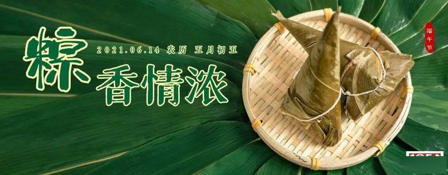 粽情端午佳节心系退役军人