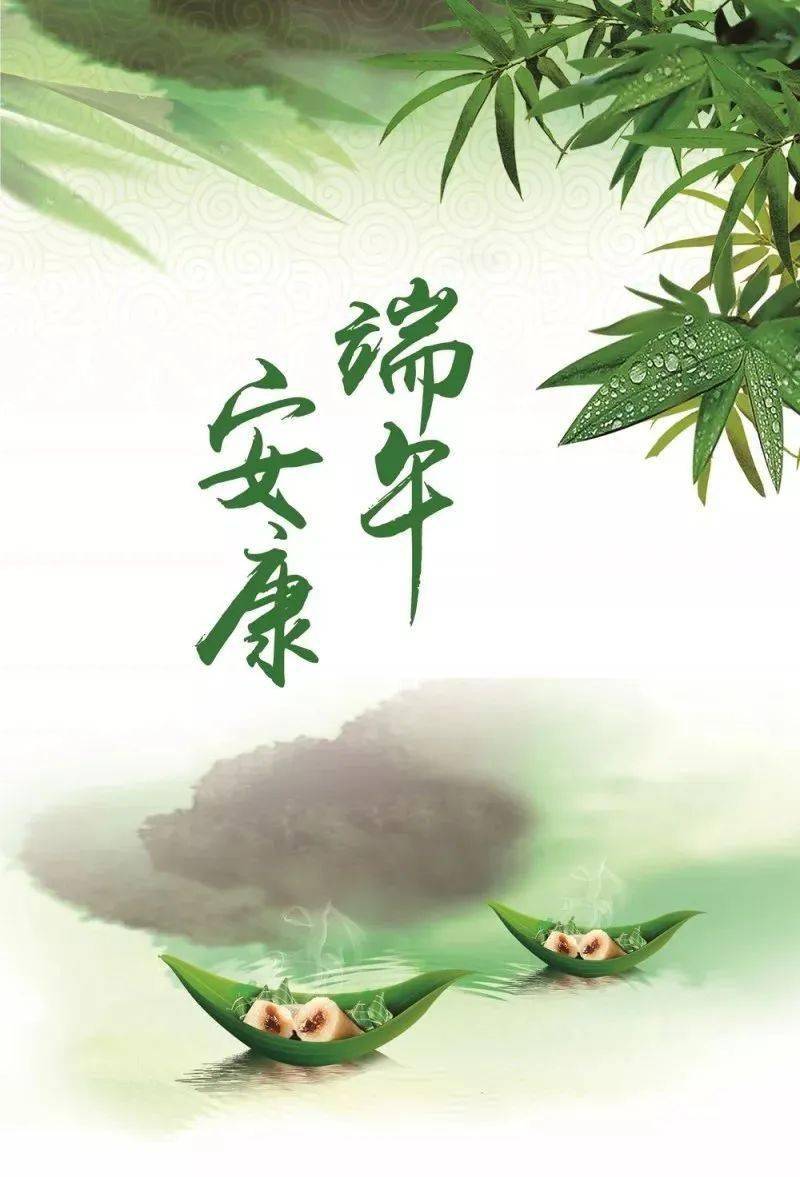在仲夏的日子里平和安康愿每个人都能品尝时光的香甜祝大家端午安康