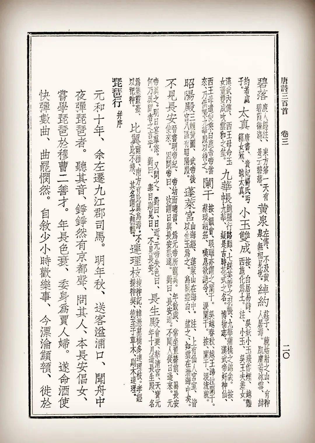 硯 中国硯 花下自勸酒 唐 白居易 白楽天 莫言三十是年少 百歲三分已一