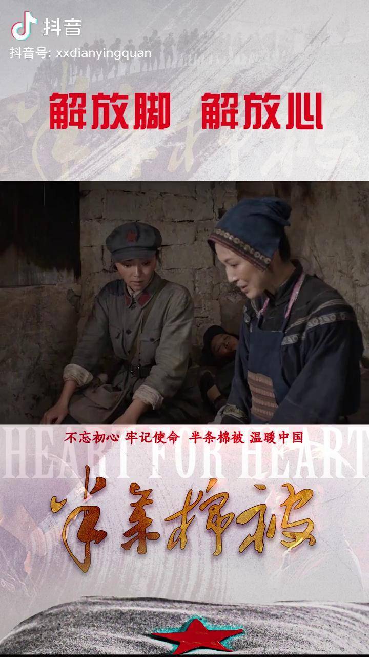 她解放的不止是脚同时也是她的心电影半条棉被火热上映中