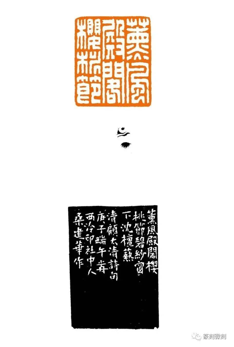 好酒沈醉酬佳节 十分酒 一分歌西泠印社理事 吴莹但祈蒲酒话升平西泠