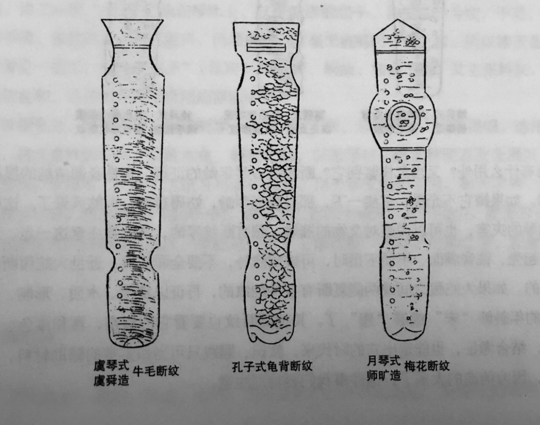 古琴蛇腹断纹图片