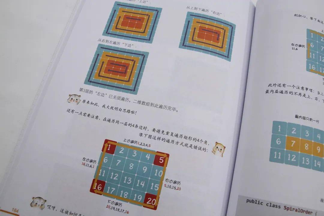 送本 漫画算法2 小灰的算法进阶 公众