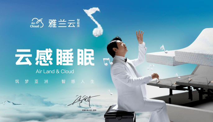 ciff上海虹桥 | 品牌家年华:雅兰床垫,引领品质睡眠!