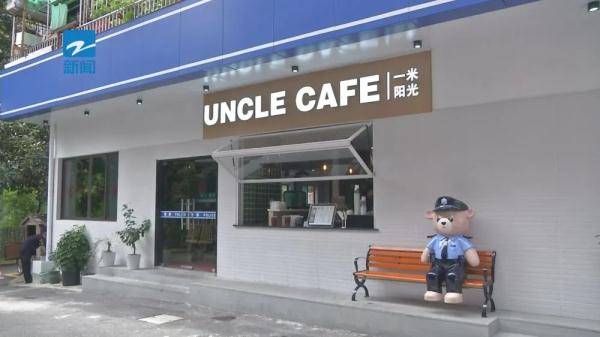 熊警官|派出所卖咖啡？杭州公安这波操作火了