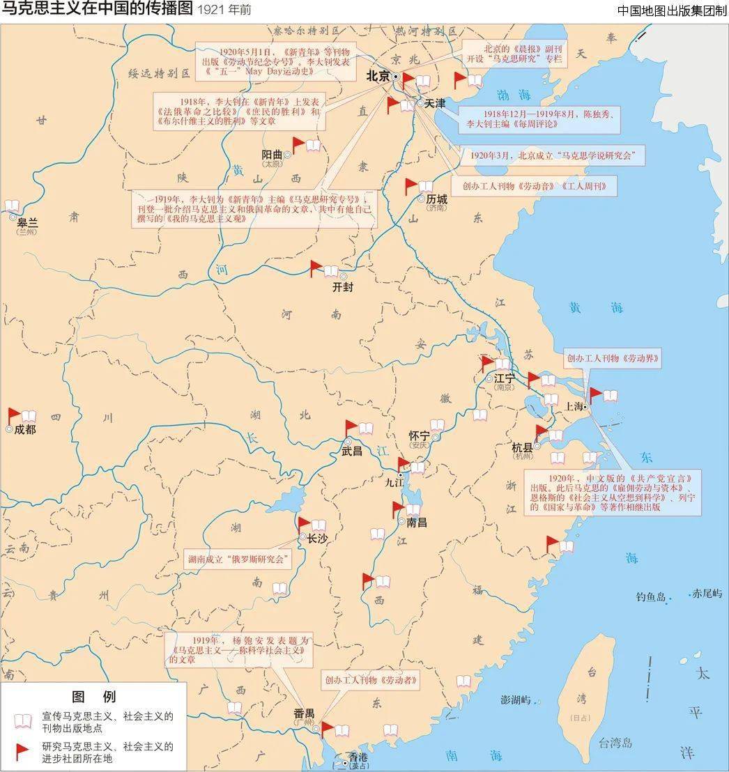 地图上的党史马克思主义在中国的传播图